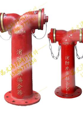 室外消防栓 SQS100 消防水泵接合器老式水泵结合器配件地下SQA150