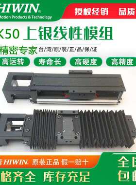 KK50 KK5002P KK5002C-150/200/250/300A1-F2CS 上银/HIWIN 模组