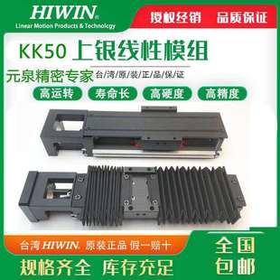 300A1 模组 KK5002C HIWIN 上银 F2CS 250 200 150 KK5002P KK50