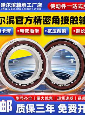 KHRB角接触球轴承7014进口7015主轴7016 7017 7018 7019 7020AC/C