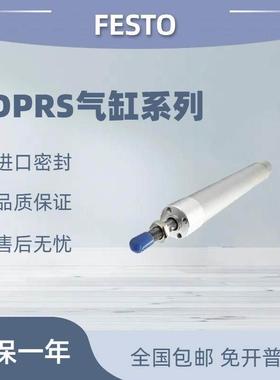 festo费斯托气缸DPRS-20-25-32-100-125-160-200-300-PA-L-SACG1