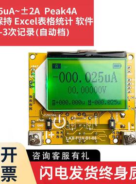 厂家自动档毫安 微安 纳安 电流表 mAuA分析仪 表格 曲线 UT61B+