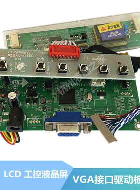 HT150X02-100 M150XN07 V2 CLAA150XP01 工控15寸屏幕驱动板套件