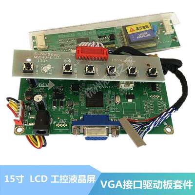 HT150X02-100 M150XN07 V2 CLAA150XP01 工控15寸屏幕驱动板套件