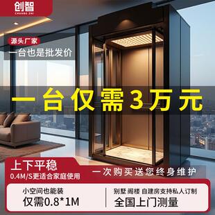 创智电梯家用小型二层三四五六室内外液压曳引别墅复式阁楼家庭梯