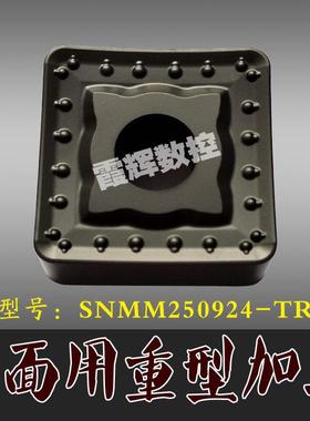耐磨黑金刚单面用重型车削数控刀片SNMM250924-TR 重力切削SNMM19