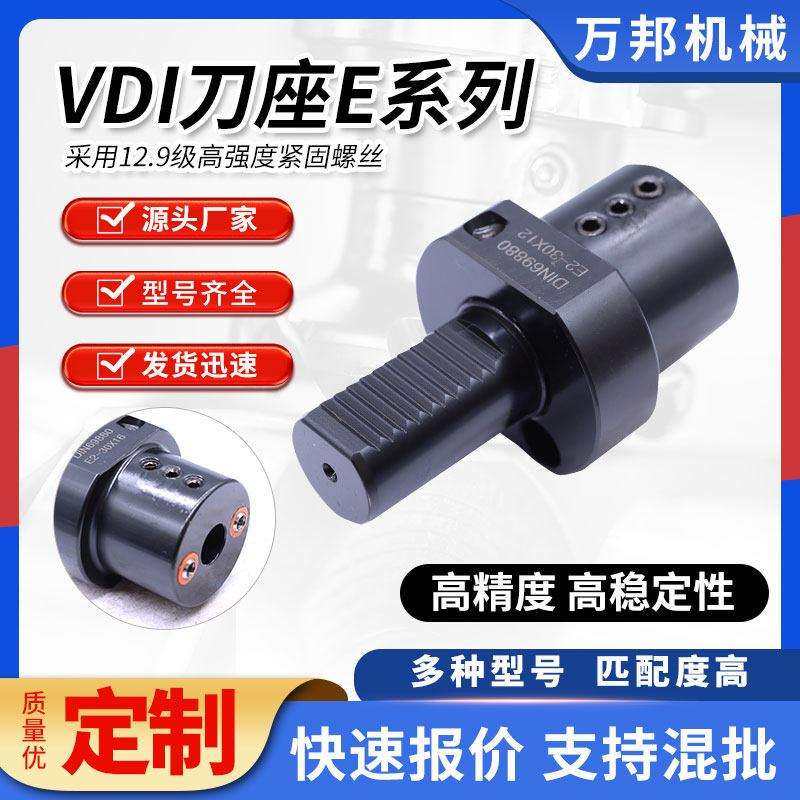 VDI动力刀夹E1/E2—20/25/30/40/50车铣复合中心内孔数控刀座,机械设备,其他机械设备,淘宝优惠券,粉丝福利购,淘宝优惠卷