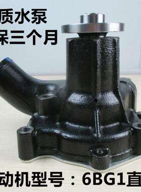 徐200C/D 210 215 225 235 260/6BG1直喷发动机水泵挖掘机配件