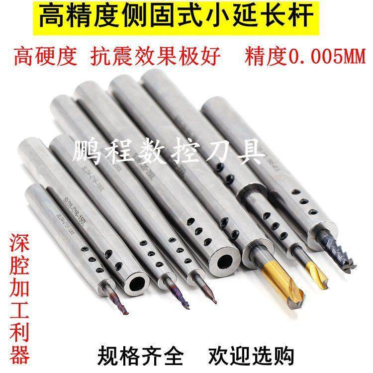 高精度直柄侧固式小径延长刀杆C12 16 20-SLD4 6 8 10抗震加长杆,机械设备,其他机械设备,淘宝优惠券,粉丝福利购,淘宝优惠卷