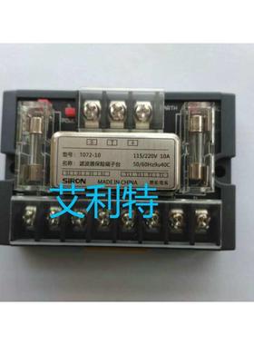 220V滤波器20A保险丝分线端子台SIRON滤波保险端子台T072-10胜蓝