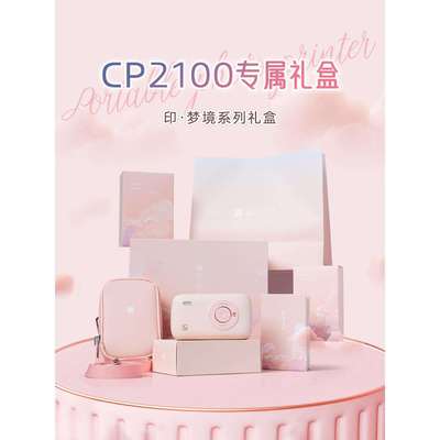 汉印拍立得口袋照片打印机家用情人节礼盒便携式热升华手机迷你彩