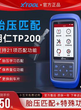 朗仁TP200胎压匹配仪胎压匹配设备胎压传感器激活编程通用型胎压