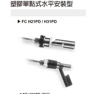小浮球FCH31PDD03X tek 液位开关水位开关21 台湾fine 上海凡宜