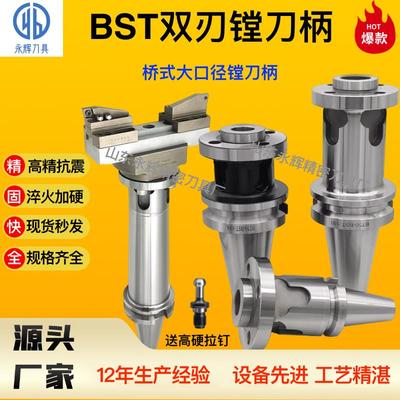 加长抗震BT50-BST桥式镗刀柄BBT JT50 HSK100A大孔径粗镗精镗
