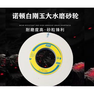 诺顿7130磨床大水磨砂轮355 127开粗抛光不锈钢磨具钢热处理 38.1