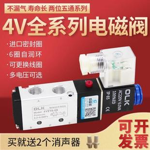 欧雷凯4V210 关阀24VOL 08气动电磁阀310电磁控制阀410二位五通开