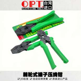 38冷压钳 台湾OPT裸端子绝缘闭端子进口压线钳SU