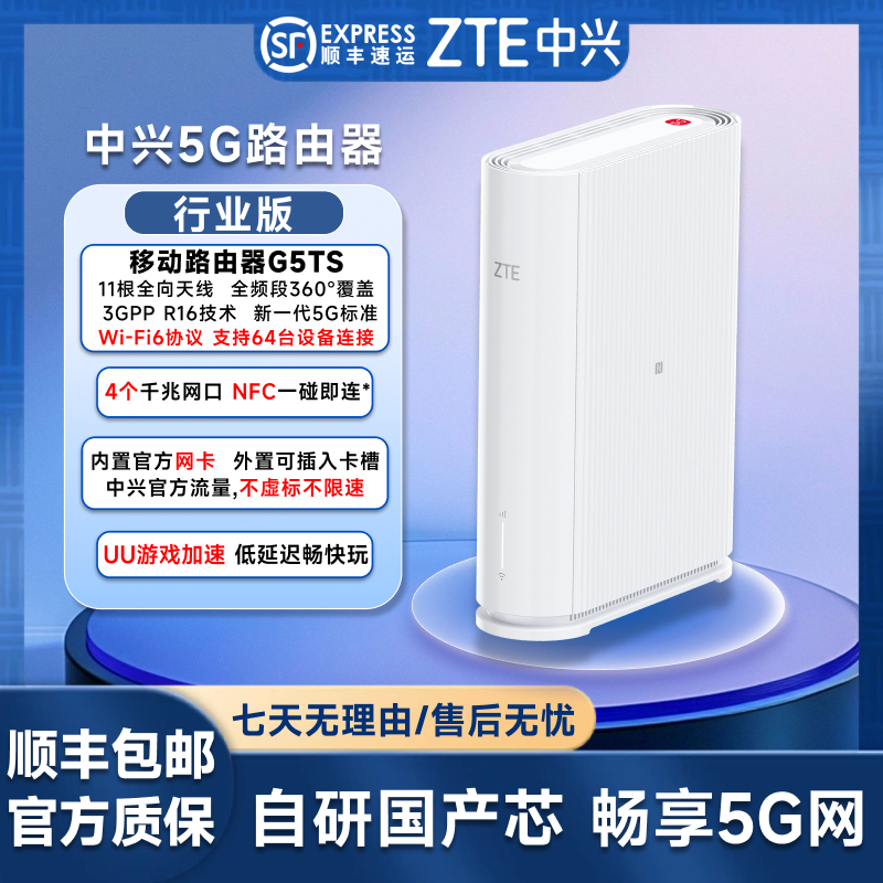 中兴新款随身WiFi6小巧方便快捷