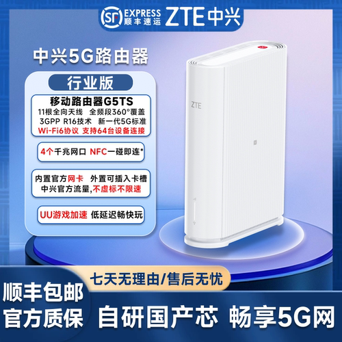 中兴新款随身WiFi6小巧方便快捷