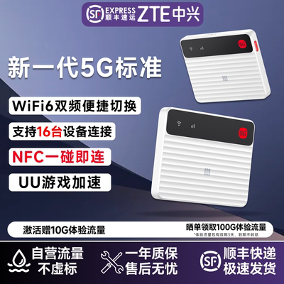 ZTE/中兴随身wifi新款F50pro移动