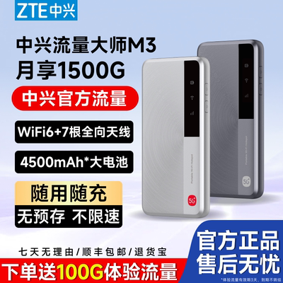 全国通用随身WiFi流量大师双网M3