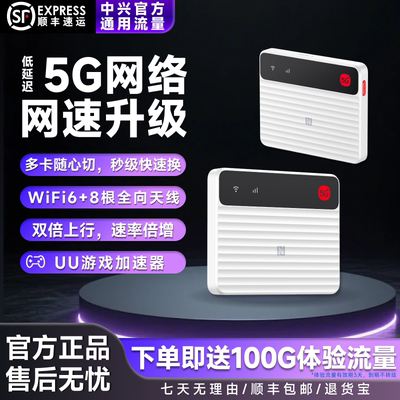 ZTE/中兴随身wifi新款F50pro移动