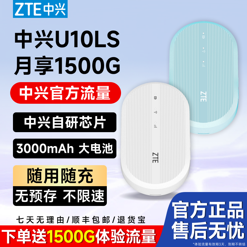 中兴/ZTE全国通用随身WiFi大容量电池3000mAh长久续航
