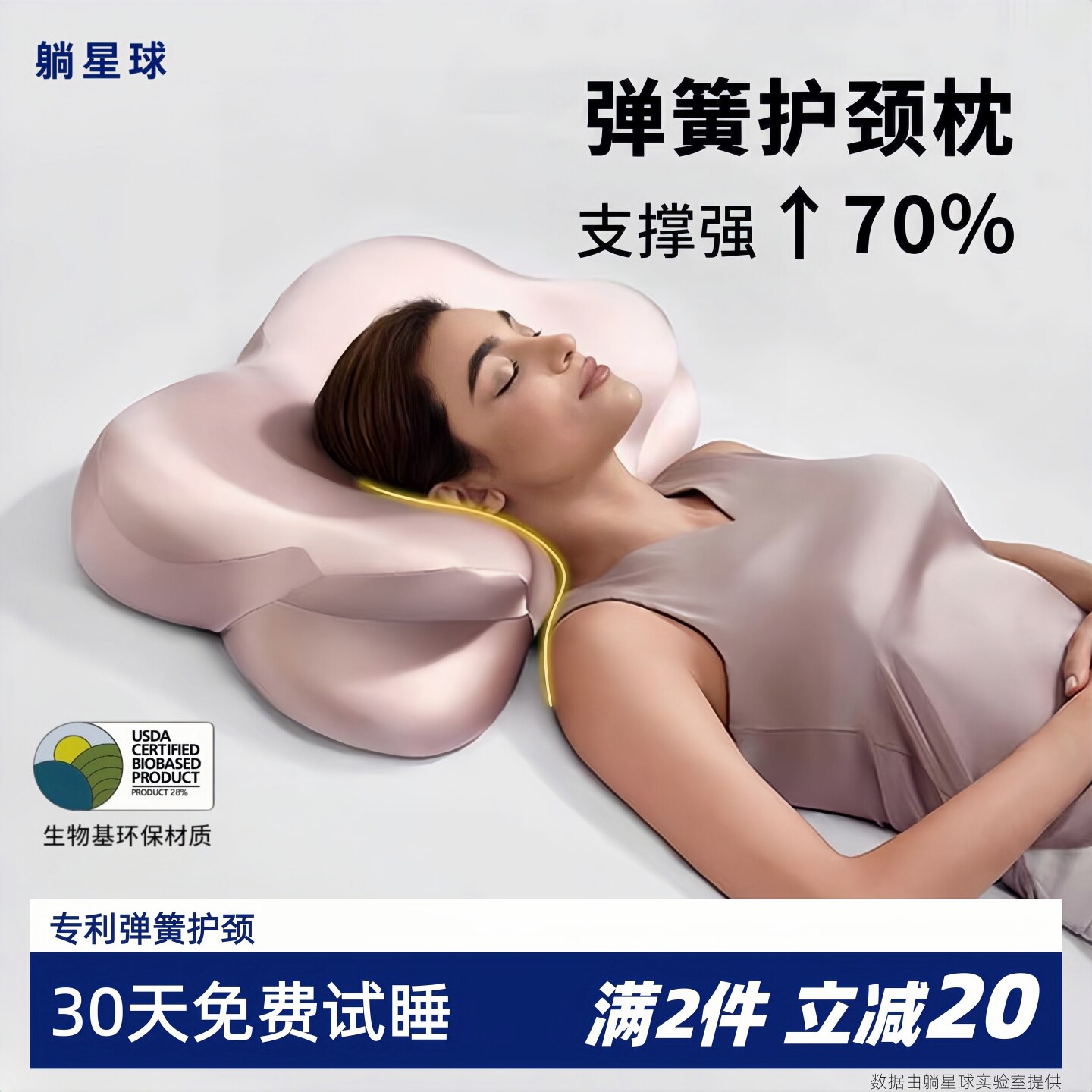 躺星球弹簧枕侧睡枕头护颈椎助睡眠睡觉专用家用慢回弹生物基枕芯