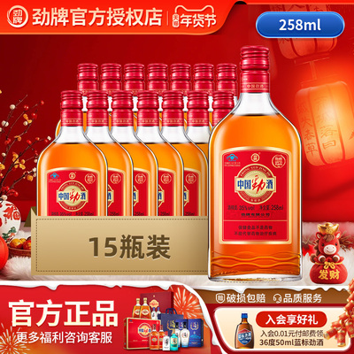 劲牌中国劲酒258ml35度保健酒