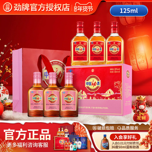 【红粉礼盒】劲牌中国劲酒35度125ml*6瓶组合保健酒水官方旗舰店