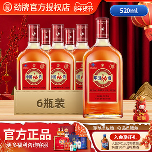 【新品】劲牌中国劲酒35度520ml*6瓶蓝标金标送礼长辈官方旗舰店