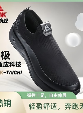 匹克态极知行softwalk休闲鞋男春秋季新款软底轻便防泼水运动鞋子