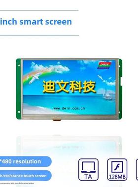 7英寸迪文串口屏高性价指令屏DMT80480L070_01W音乐播放触摸可选