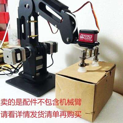 DOBOT机械臂真空气泵吸盘/舵机机器人升级mg995/ks3518/ds3218用