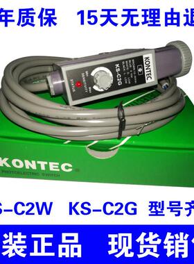 原装富台KONTEC色标传感器标志光电眼KS-C2 KS-C2G KS-C2W C2GA