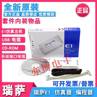 原装RENESAS瑞萨E1仿真器烧写编程器R0E000010KCE0024小时内发货