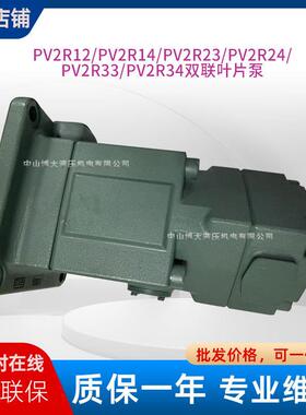 日本油研PV2R34-116-237-F-REAA-31双联叶片泵S-PV2R34-116-184电