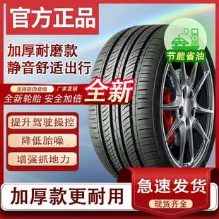 225正品 215 65R14R15R16R17R18寸 全新汽车轮胎195 205
