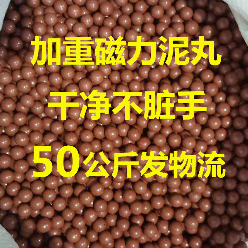 加重磁力泥丸白色铁粉弹弓安全泥丸钢球8毫米11mm12mm50公斤物流