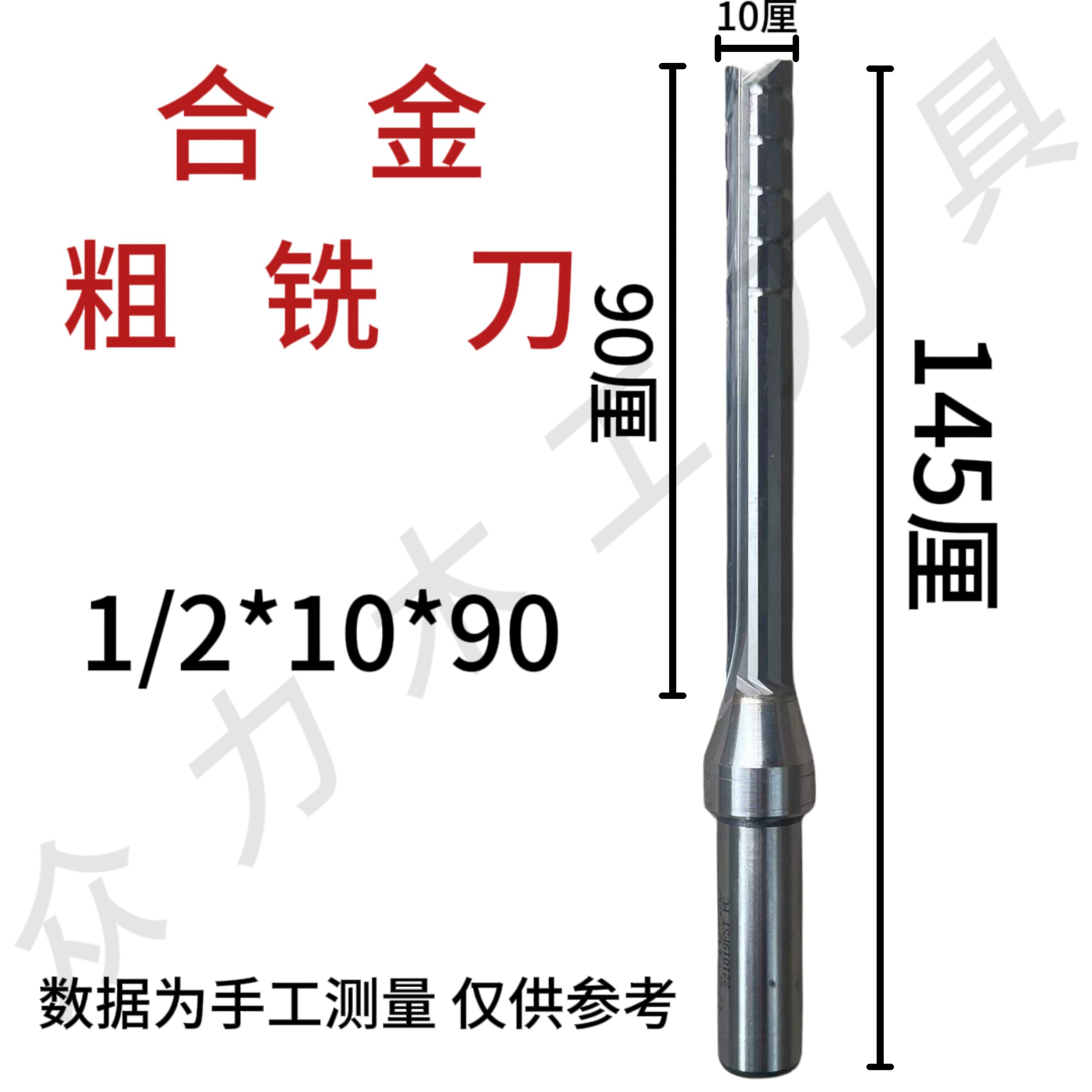 TCT合金加长粗铣刀木工直刀开 槽刀数控直刀头铣刀红木家俱出榫刀