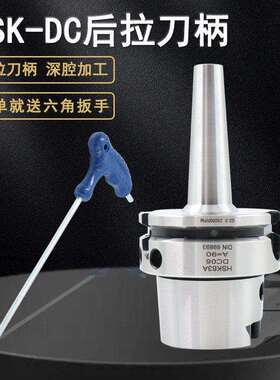 HSK63A刀柄DC系列DC刀头HSKA63后拉刀柄HSK63机床内冷管HSKDC后拉