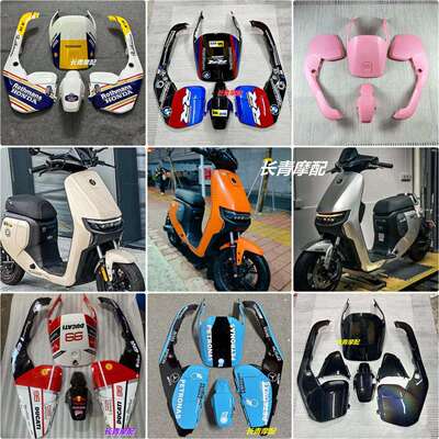 九号电动F90/F35/F60/90M全套烤漆件外壳原厂九号F系车壳颜色定制