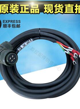 HAAS哈斯数控电机动力线缆3.5米VF2 YZ轴 5米VF2 X轴VF3 YZ轴 7米