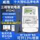 线1.5 长沙威胜DTZ341 DSZ331三相四线 6A多功能峰谷互感器威盛电