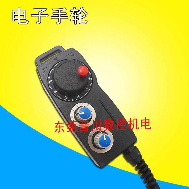 宝元/新代系统电子手轮CNC数控脉冲5V手持盒HPS9-LA41-DM1,机械设备,其他机械设备,淘宝优惠券,粉丝福利购,淘宝优惠卷