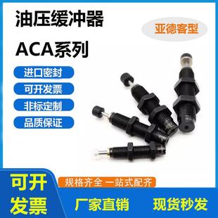 1420 1210 ACA0806 1007 1416 减震器油压缓冲器AC 1412