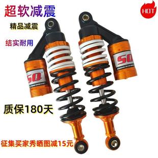 电动车国标车踏板车电摩超软后减震液压油压真气囊避震器配件改装