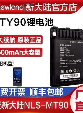 新大陆MT66/MT60/MT60E/MT90/95PT86采集器BTY61/BTY82/BTY42电池