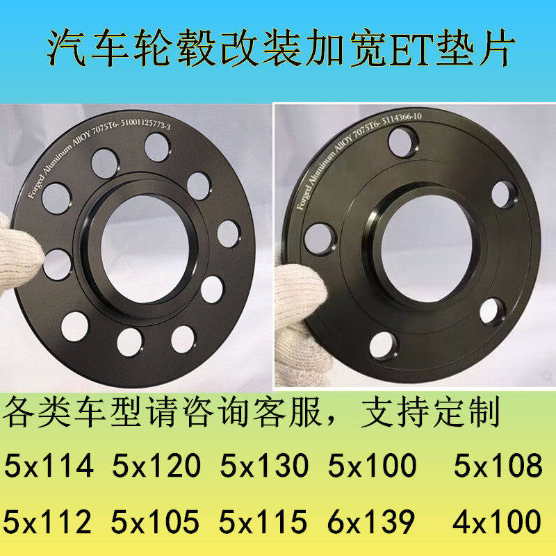 定制加工锻造法兰盘改装轮毂垫宽ET垫片3mm5mm8mm10m偏距改装垫片