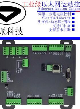 以太网 网口 2轴 运动控制卡 两轴 VC++ C# Labview Linux